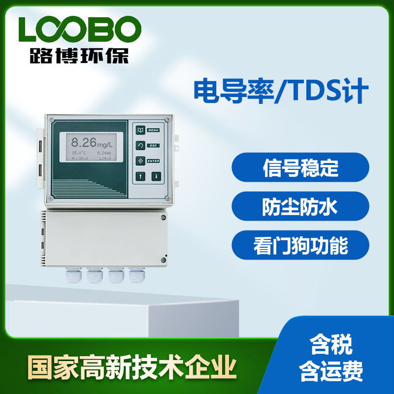壁挂多通道电导率TDS检测仪 高精度电导率仪河道污水电导率监测仪