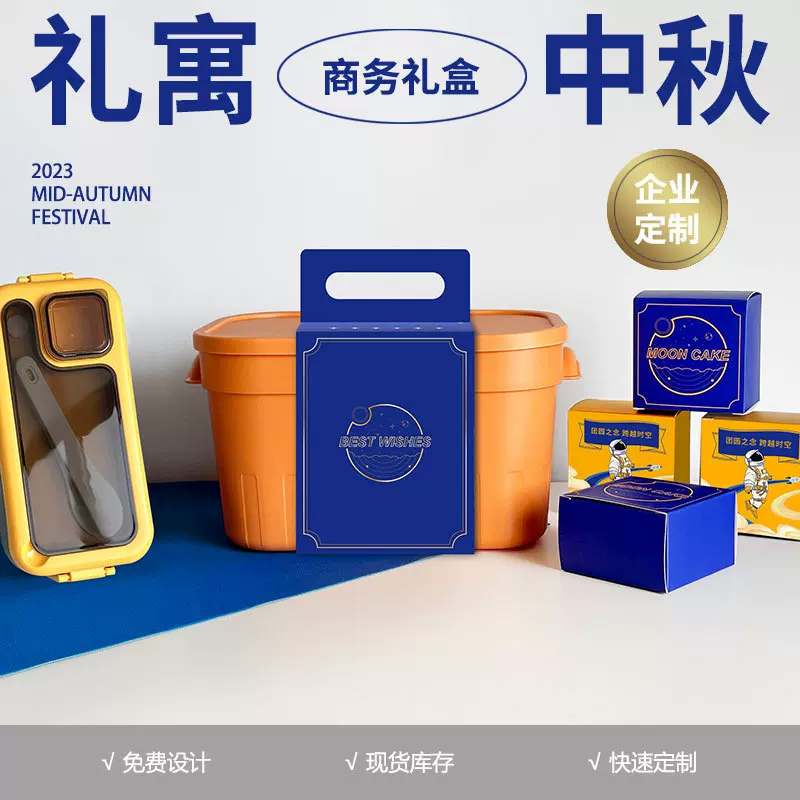 享月 创意月饼礼盒装便当盒可LOGO中秋礼品企业团购送员工福利