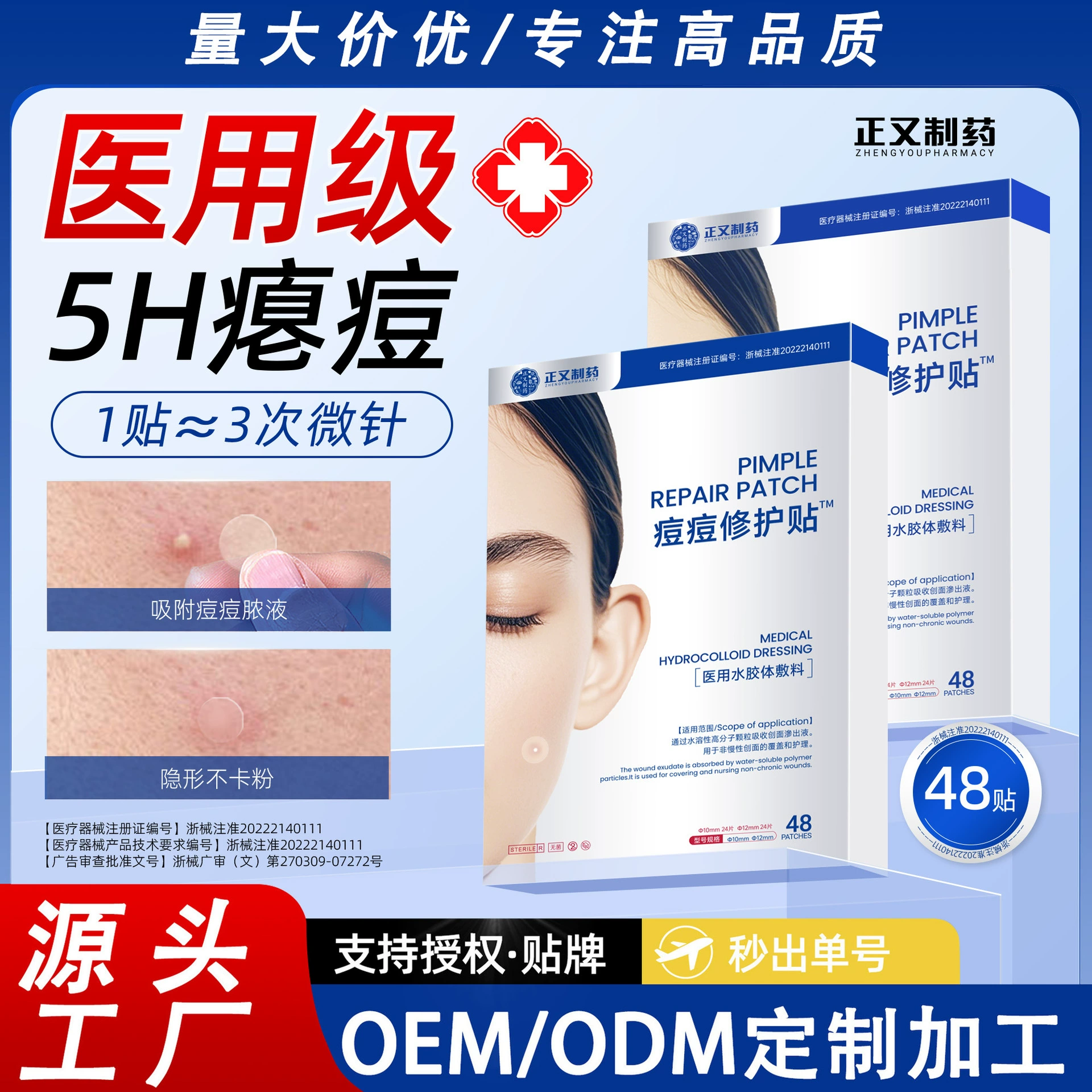 Медицинские пластыри в форме бобов для смягчения следов от акне, гидроколлоидная искусственная кожа для дневного и ночного применения, невидимый консилер, водонепроницаемый и устойчивый к поту, можно наносить под макияж, индивидуальная настройка.