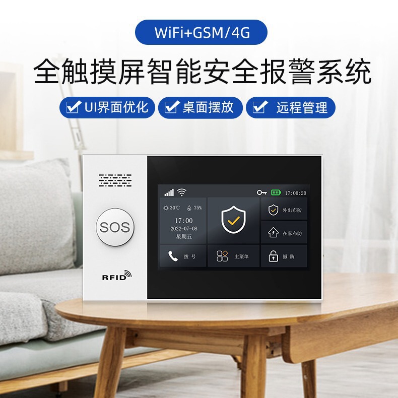 落書きスマート家庭用WIFI警報ホストGSM防犯警報器携帯電話APP遠隔制御セキュリティシステム|undefined