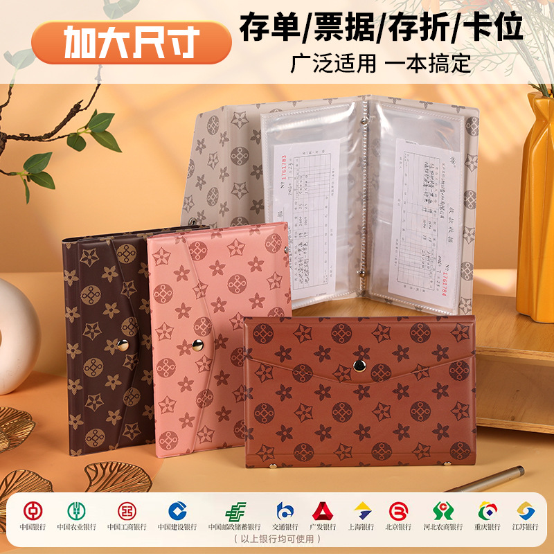 PVC票据夹老花款存单收纳本按扣多功能银行卡位防潮防水存折夹