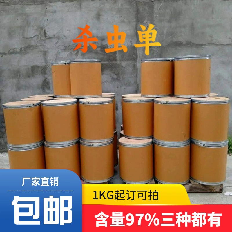 Инсектицид одинарный 29547-00-0 оригинальный порошок 97% бесплатная доставка.