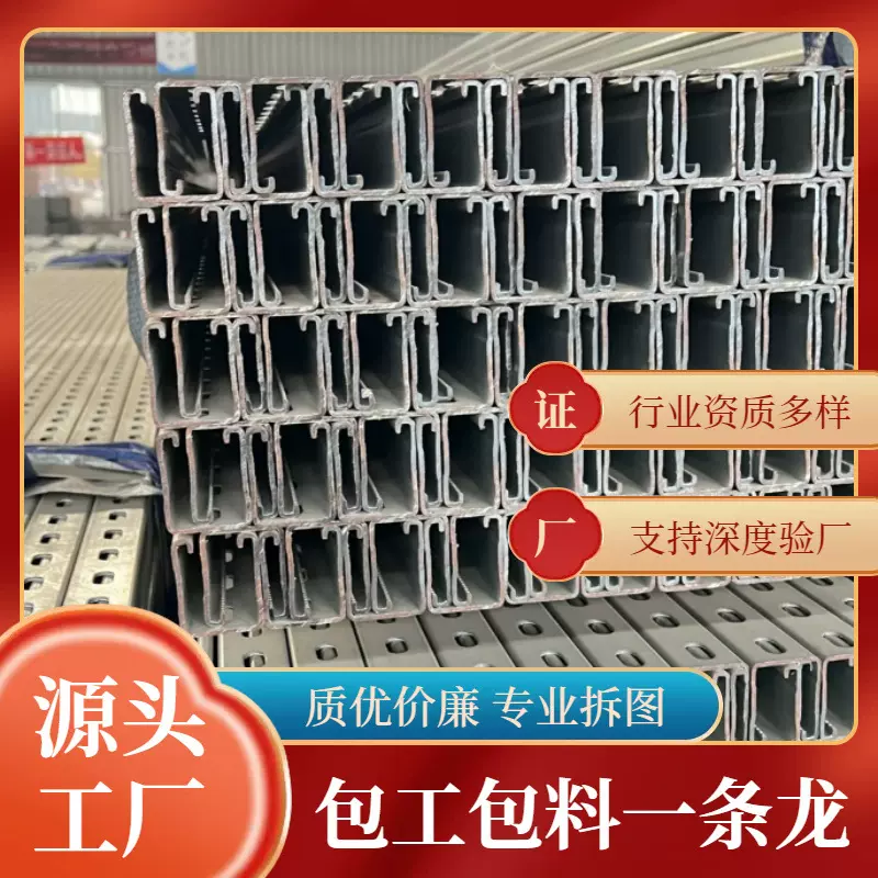 天津水泥楼面光伏支架热镀锌冷弯U型钢锌铝镁C型钢太阳能光伏支架