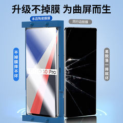 vivoiqoo12/11/10/9防窺鋼化膜s12陶瓷膜s15手機s16曲屏膜pro適用