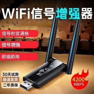 Signal Amplifier Enhances Wireless Extender to Expand Relay Network Router Home Wall-Penetrating King Reception