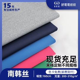 其他针织面料;绒布;空气层