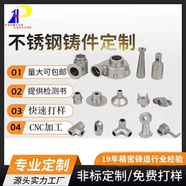 铸造;船用五金配件;CNC加工