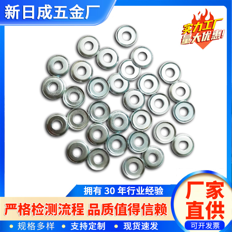 不锈钢玻璃锅盖垫圈垫片镀锌碟型垫圈碗型垫圈异型垫片4.3*10*0.5