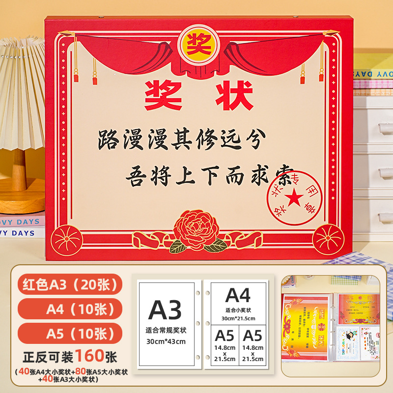25 años nuevo certificado A4 certificado certificado de honor libro de almacenamiento A3 artefacto de almacenamiento carpeta de gran capacidad para estudiantes se puede colgar en la pared