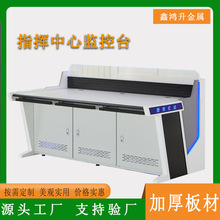 厂家定制监控台中控制台加厚实木操作台琴式监控桌子监控台
