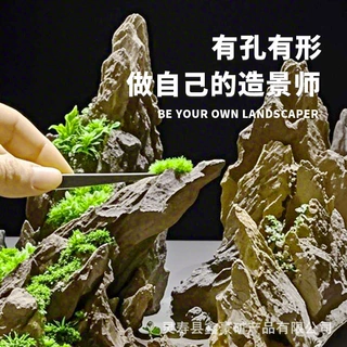 松皮石鱼缸造景主石微景观虎皮龙骨石多孔浙江常山多孔水草友好