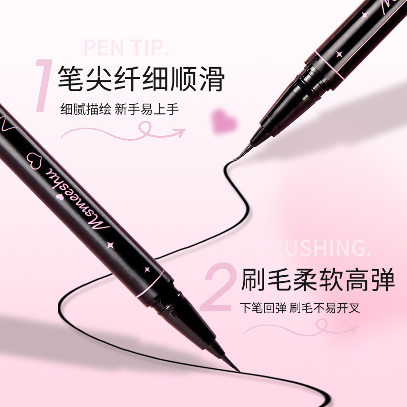 蜜束流畅眼线液笔防水防汗持久锁色不易晕染速干极细眼线笔极细女|undefined