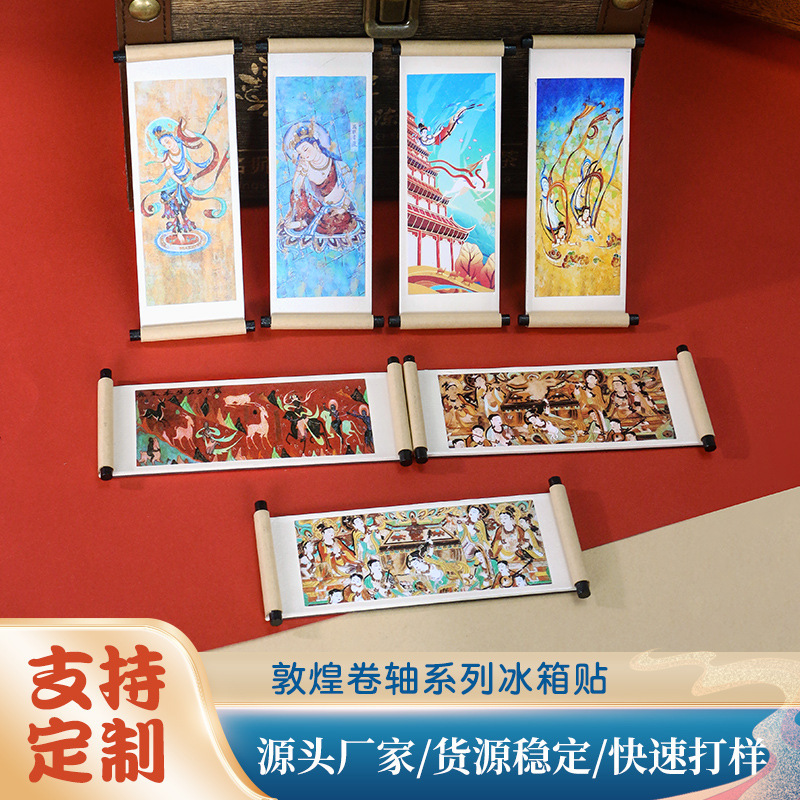 敦煌壁画形状スクロール木製冷蔵庫マグネットパーソナライズクリエイティブ記念ギフト磁気文化クリエイティブ冷蔵庫マグネットカスタマイズ|undefined