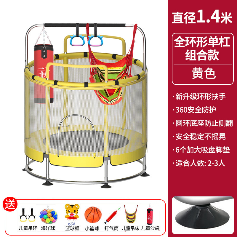 Trampoline indoor small household trampoline children's trampoline fitness with protective net family bed exercise