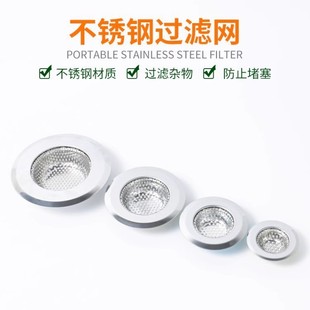 Vegetable basin kitchen sink filter sink sink sink sink garbage drain sink universal stainless steel drain plug anti-blocking