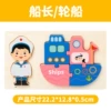 Captain ship