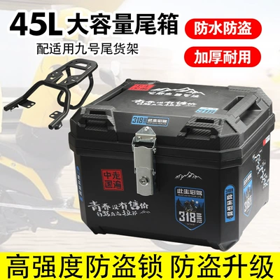 for No. 9 Tool Box, Electric car tail box