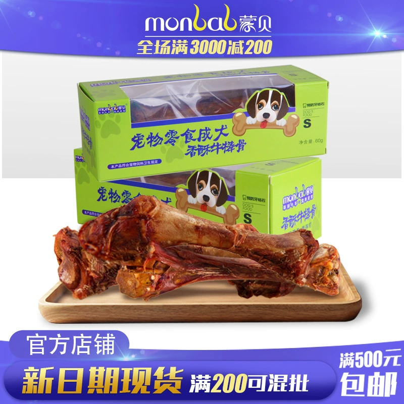 Mengbei домашняя собака бруксизм палочка кость корова палочка кость закуска устойчивая к укусу молярная чистка зубов закуска щенок маленькая собака
