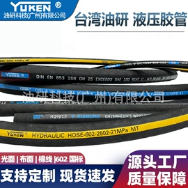 液压胶管;液压整机;液压接头