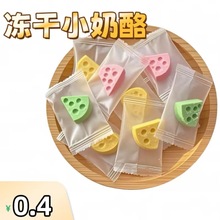 宠物猫咪狗狗零食羊奶幼犬磨牙训练奖励补充营养补钙奶酪块高钙