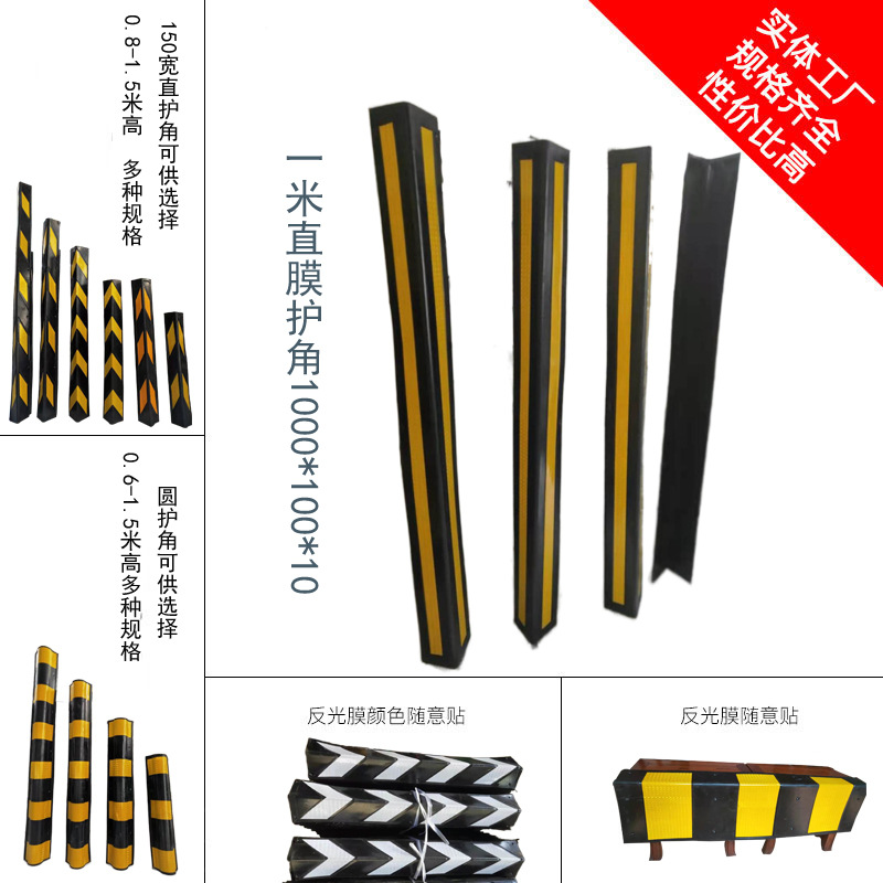 橡胶护角条反光墙角防撞条护墙角工地停车场地下室车库直角警示条