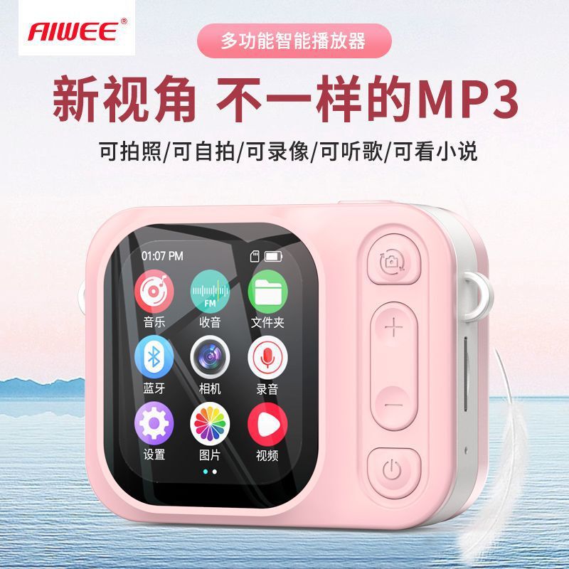 MP3可拍照带相机蓝牙随身听学生版看小说音乐播放器有屏带挂绳MP4|undefined