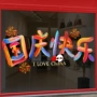 店铺商场中秋节国庆节窗花贴