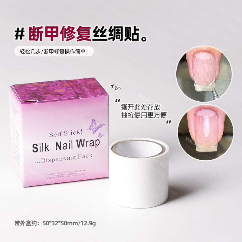 Nail Art Silk Tape White Nail Protection Sticker Strap Glue Silk Cloth Repair and Prevent Damage to Nails 1m Long Box