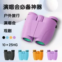 Концертный телескоп Hongli Essential Artifact 10X25, уличный телескоп высокой четкости, небольшой мощный телескоп