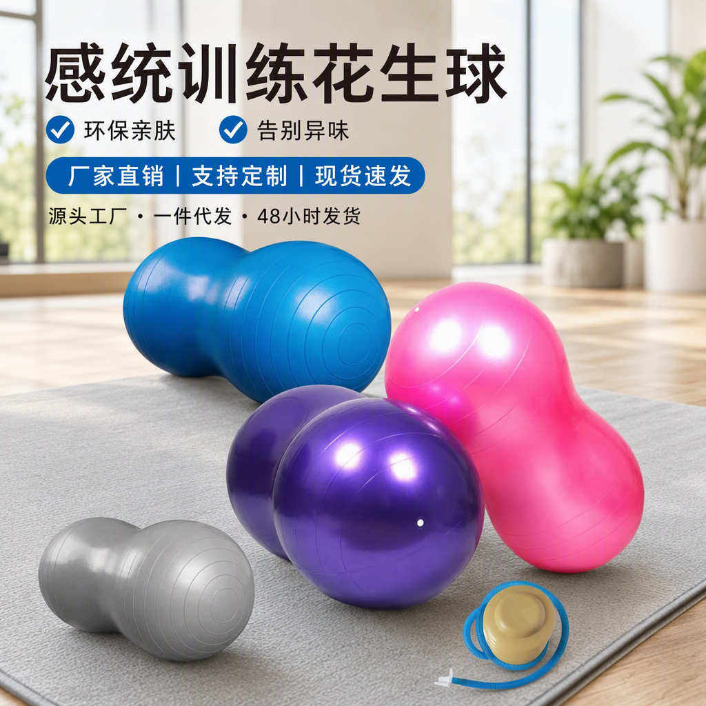 Pelota de Yoga Tipo Cacahuate PVC Engrosado a Prueba de Explosiones para Fitness
