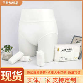 一次性内裤洗浴汗蒸月子日抛内裤生理期免洗一次性内裤女士内裤