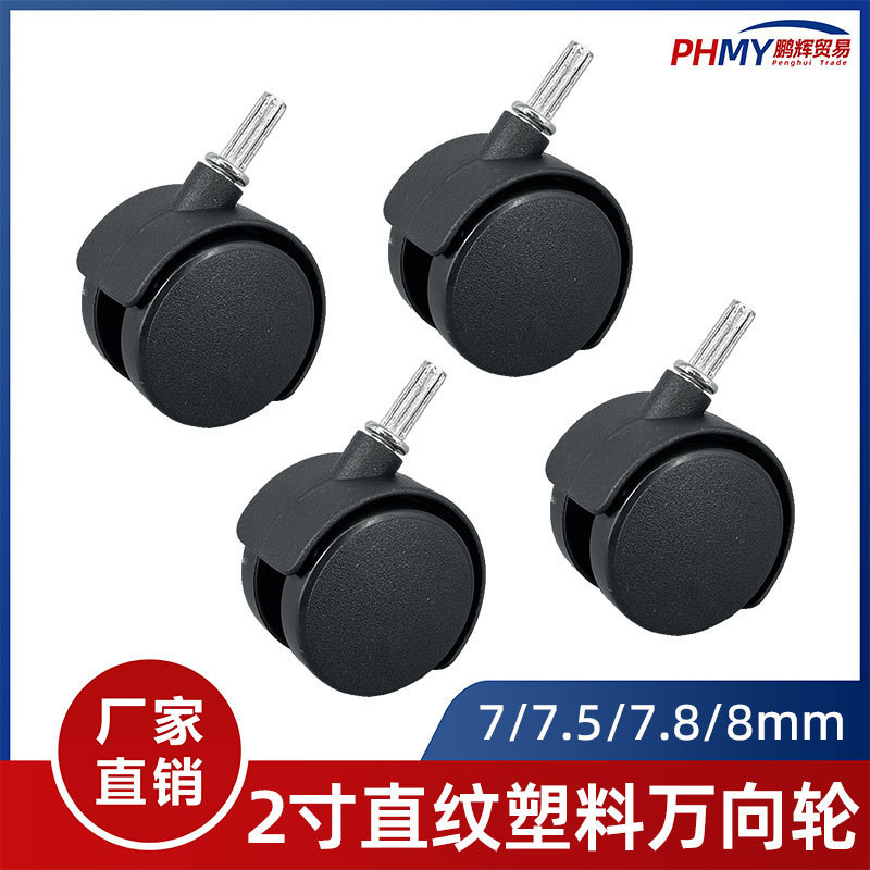 Genokinliba household vacuum cleaner accessories universal wheel wheel wheel pulley caster straight teeth 7/7.5/8mm Genokinliba household vacuum cleaner accessories universal wheel wheel wheel pulley caster straight teeth 7/7.5/8mm