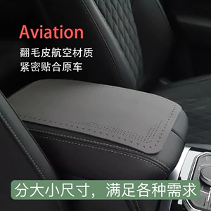 Ivins Armrest Box Heightening Pad Ultra-Thin Suede Car Armrest Box Pad Three-Pointed Star Perforated Car Armrest Pad