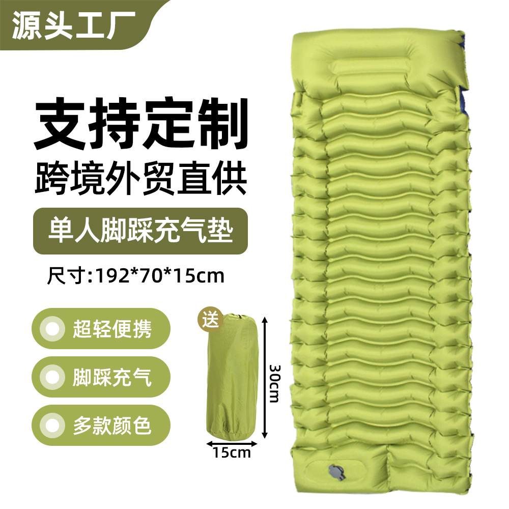 Cross-Border Tpu Inflatable Mattress Portable Camping Foldable Mattress Outdoor Foot-Pump Inflatable Mat Tent Sleeping Mat