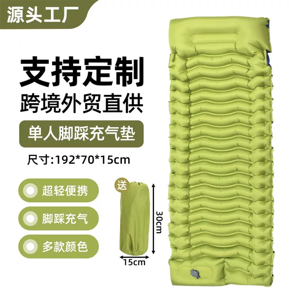 Cross-Border Tpu Inflatable Mattress Portable Camping Foldable Mattress Outdoor Foot-Pump Inflatable Mat Tent Sleeping Mat