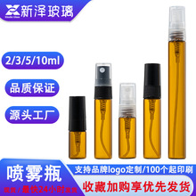 现货2ml茶色喷雾瓶3ml精油瓶5ml香水分装瓶10ml喷雾瓶小玻璃喷瓶