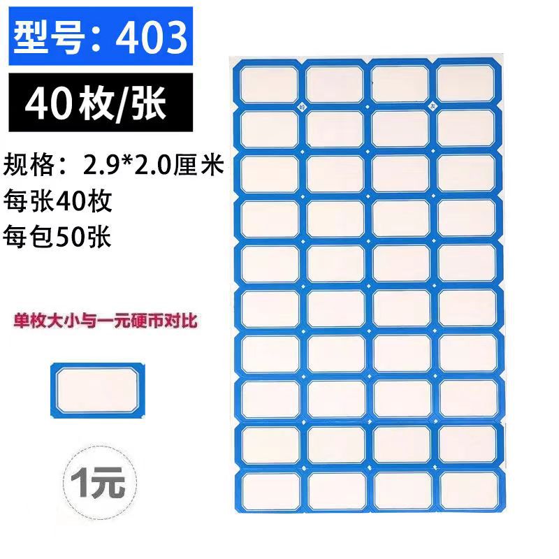 403 블루 50 (40 스티커/시트)