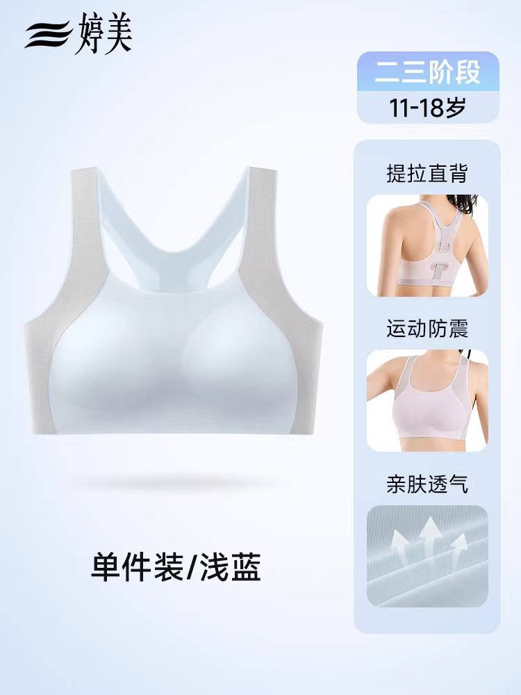 Light blue [lift and straighten back, sports shock absorption]