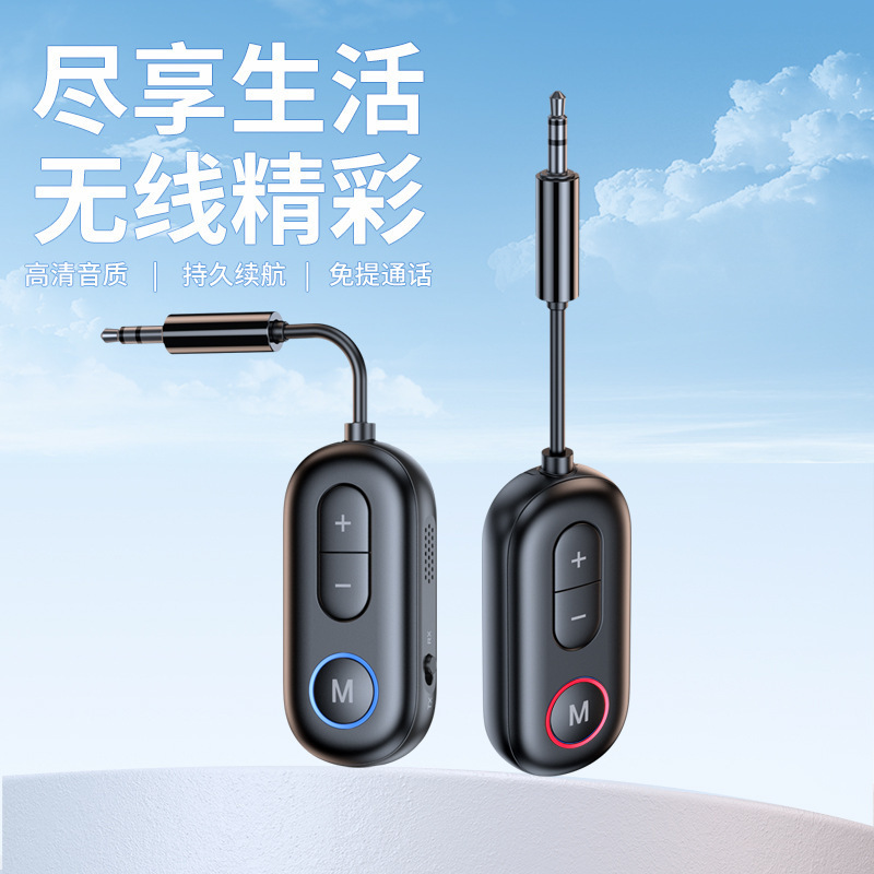 新しい BT13 aux ワイヤレス Bluetooth アダプタ 5.4 車の Bluetooth 通話オーディオ 3.5 ミリメートル受信トランスミッタ|undefined