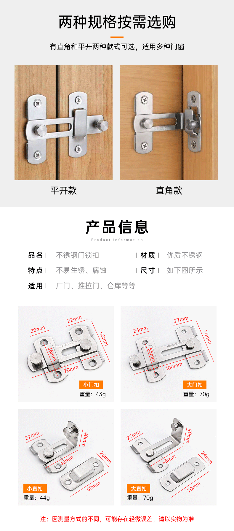不锈钢门扣90度免打孔门锁搭扣家用推拉门宠物笼锁扣加厚防盗插销-阿里巴巴