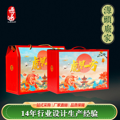 中秋节通用月饼盒零食水果礼盒空盒干货特产蔬菜礼品盒现货批发