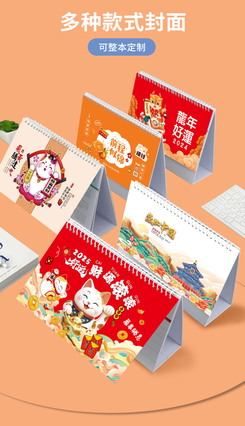 2025台历详情_05.jpg
