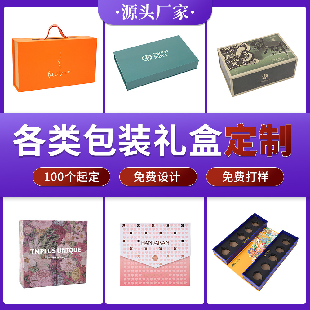 礼品包装盒定制翻盖盒抽屉式礼物盒时尚翻盖伴手礼盒磁吸礼盒定做