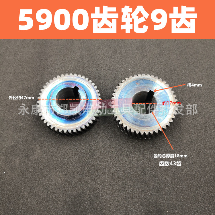 适配5900电圆锯9齿齿轮电圆锯 正5900齿轮9齿配9齿转子
