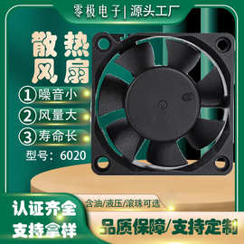 DC6020散热风扇 5v/12v/24v静音香薰机散热风机 全新静音量大价优