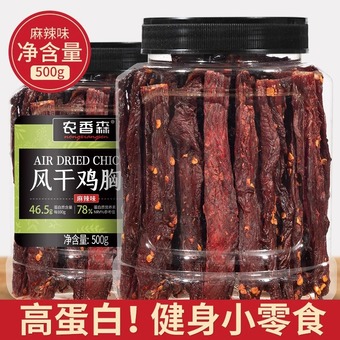 农香森零食批发风干鸡胸肉干肉脯肉条即食网红休闲小食品厂家直销