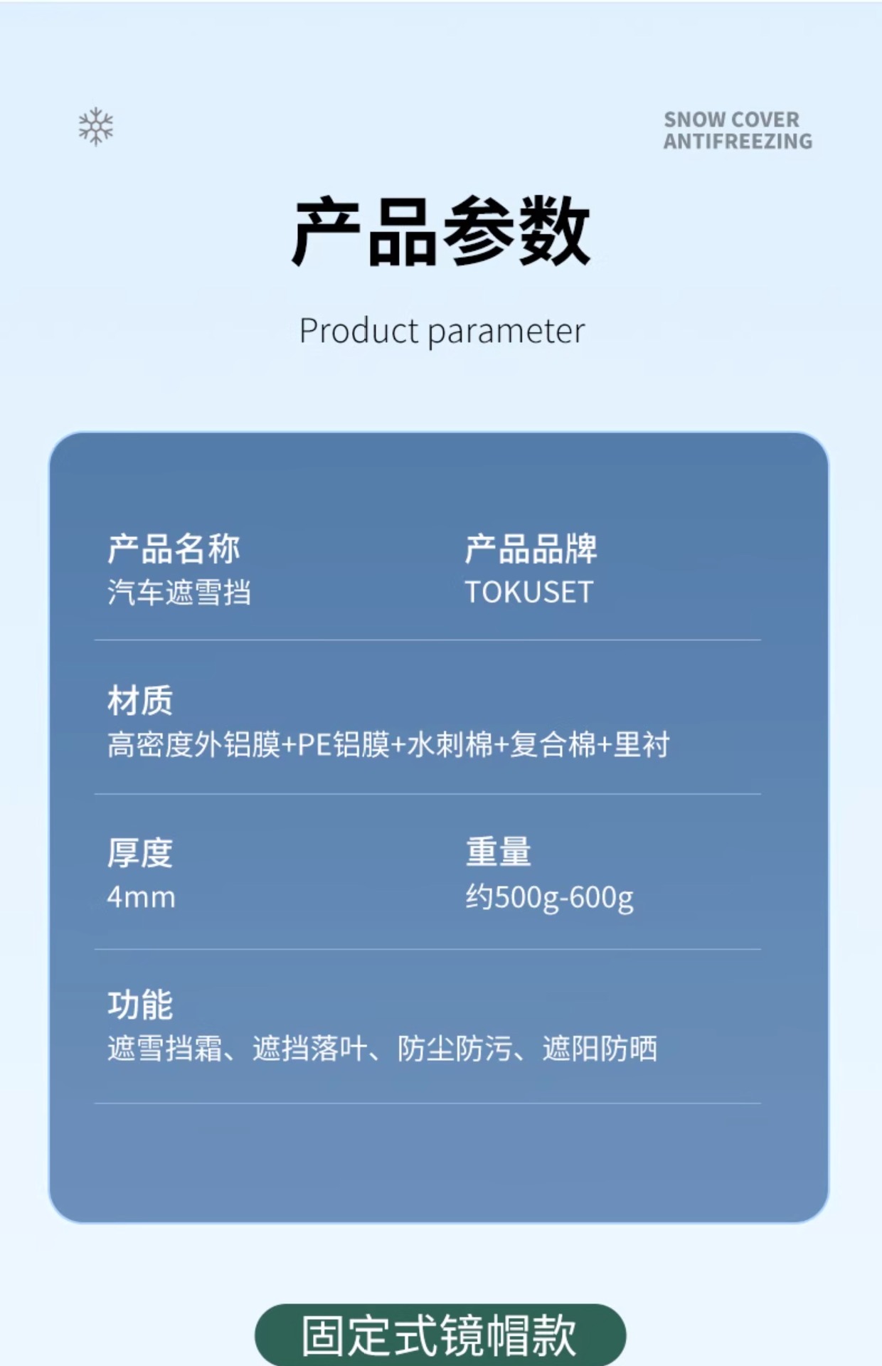 Suitable for Tesla Car Snow Cover, Front Windshield Anti-Freeze Cover, Car Cover, Snow-Proof and Frost-Proof Windshield Car Cover, Winter