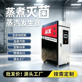 电热锅炉;蒸汽发生器;其它工业锅炉