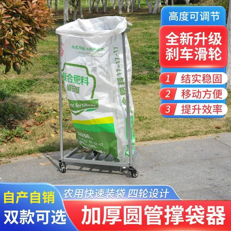 Поддержка сельскохозяйственного мешка на колесах, подвижная поддержка тканого мешка, бытовой подвижный инструмент для поддержки мешка для хранения зерна.