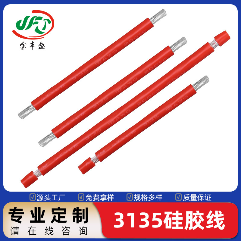 3135-14 Extra Soft Silicone Wire, High Temperature Resistant to 200 Degrees, Oven Electronic Wire, Internal Connection Wire for Water Heater